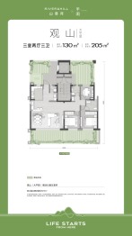 山语河3室2厅1厨3卫建面130.0㎡