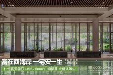 仁恒美视長天雲汀[海口]