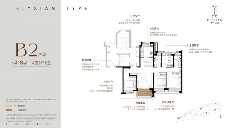 上海保利·天奕4室2厅2卫1厨118.00㎡户型图-上海房天下
