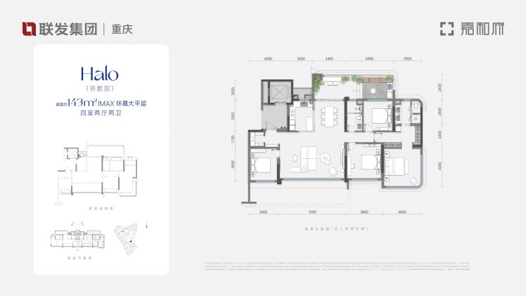 重庆联发嘉和府4室2厅2卫1厨143.00㎡户型图-重庆房天下