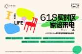 保利时区