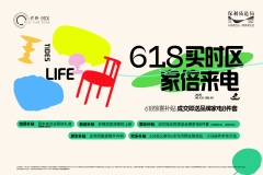 保利时区
