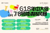 保利和悦滨江
