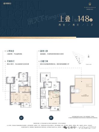 招商臻境户型图