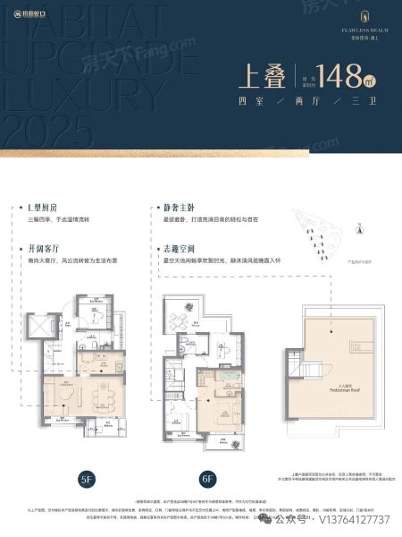 上海招商臻境4室2厅3卫1厨148.00㎡户型图-上海房天下