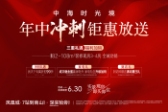 中海时光境花园