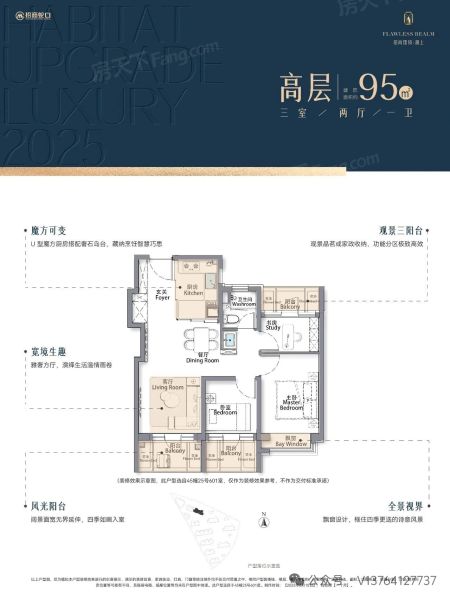 上海招商臻境3室2厅1卫1厨95.00㎡户型图-上海房天下