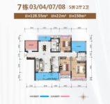 7栋03、04、07、08户型