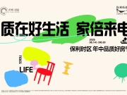 保利时区
