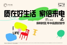 保利时区[虎门]