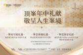 华润置地中心·悦府