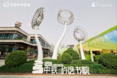 中铁屿逸书院