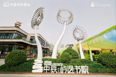 中铁·屿逸书院[万柏林]
