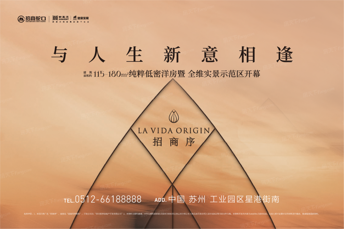 招商序效果图