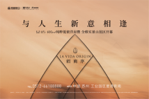 招商序欢迎品鉴