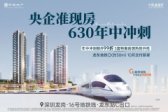 中海阳光新都荟花园