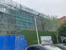 永定樾在建工地