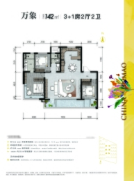 上东金茂锦棠3室2厅1厨2卫建面142.0㎡