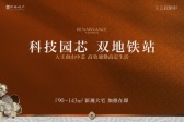 中海云启源境