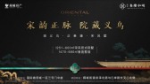 商城·秦塘和颂