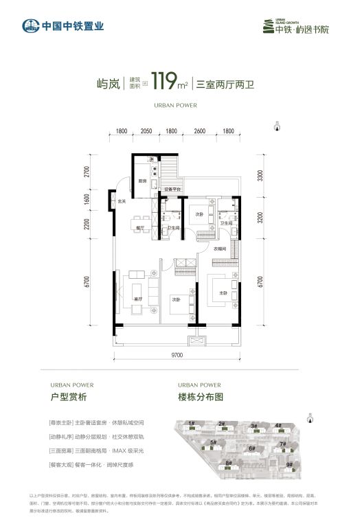 中铁·屿逸书院119㎡户型怎么样?艺术青年的理想家什么样