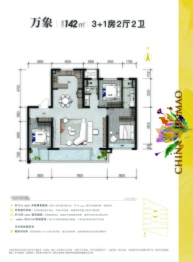 上东金茂锦棠3室2厅1厨2卫建面142.0㎡