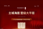 青岛滨海国际中心