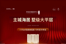 青岛滨海国际中心[市北]