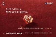 瑞东瑞园[开发区]