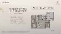绿城瑞马·润百合143㎡
