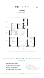 天津金茂府3室2厅1厨2卫建面119.0㎡