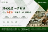 森霆春晓