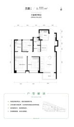 天津金茂府3室2厅1厨2卫建面111.0㎡