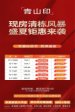 交投置业融创美的青山印