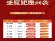 交投置业融创美的青山印