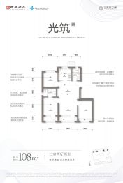 中海·未来之境3室2厅1厨2卫建面108.0㎡