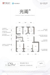中海·未来之境4室2厅1厨2卫建面129.0㎡