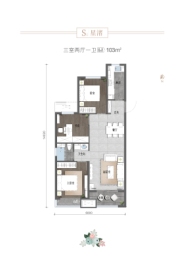 伴山樾谷·芳菲里3室2厅1厨1卫建面103.0㎡