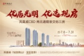 中海时光境花园
