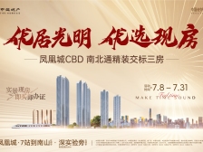 中海时光境花园