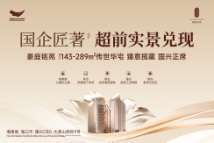 豪庭铭苑项目7月推广图