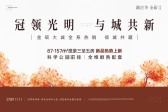 满京华·金硕悦府