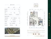 佳成·龙祥山语C1户型