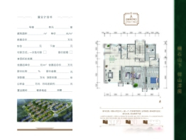 佳成·龙祥山语4室2厅1厨2卫建面172.0㎡