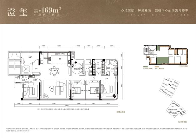 嘉信·洋湖锦玺户型图