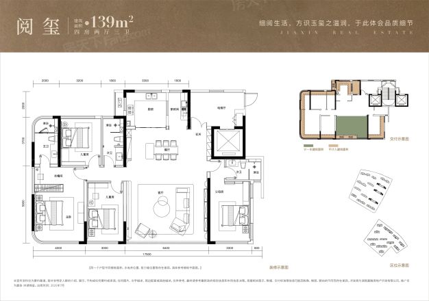 嘉信·洋湖锦玺户型图