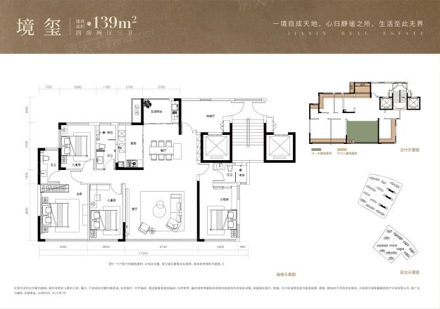 嘉信·洋湖锦玺户型图