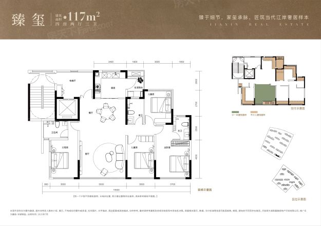 嘉信·洋湖锦玺户型图
