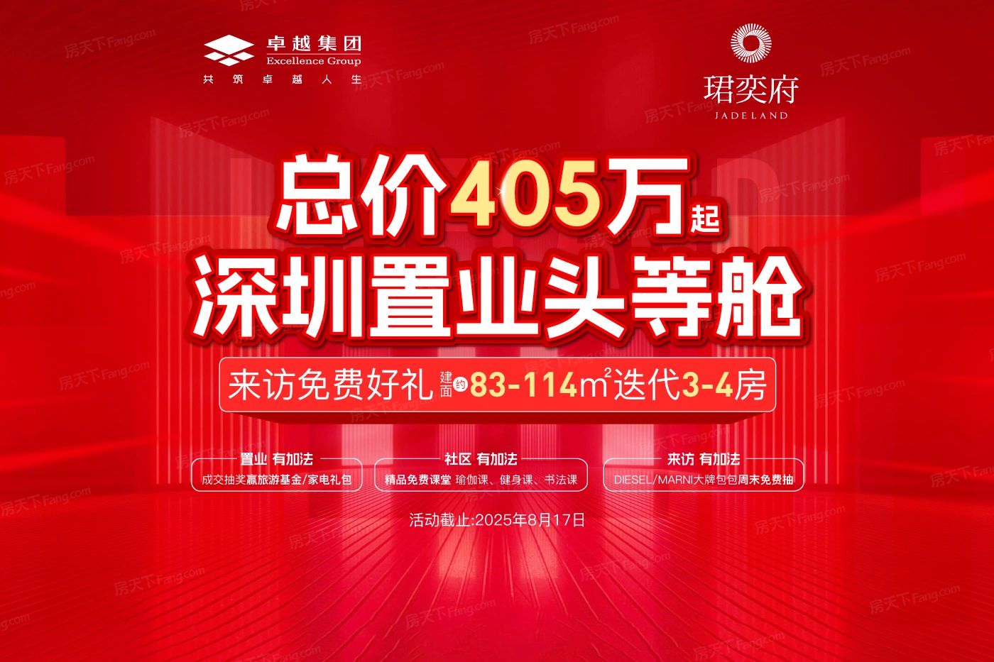 卓越珺奕府-深圳卓越珺奕府楼盘详情-深圳房天下