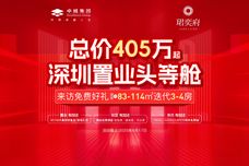 卓越珺奕府[龙华区]